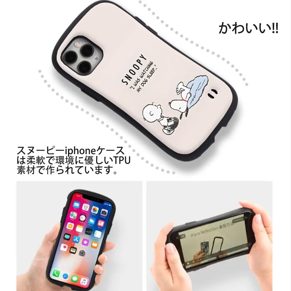 Amazon.co.jp: スヌーピー iPhone15 用 ケース スマホケース レンズ